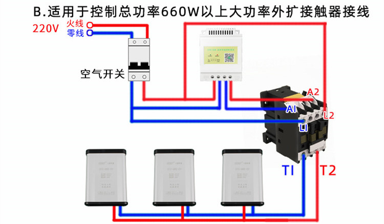 時控開關