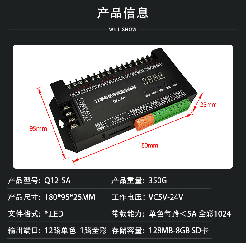 樓梯燈控制器